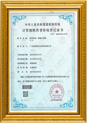 计算机软件著作权登记证书-贵阳皓宇医疗健康咨询有限公司 智能云系统v1.0