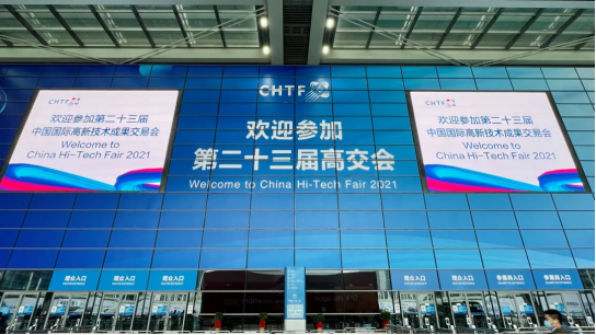 贵阳皓宇医疗健康咨询有限公司智慧安全用电产品亮相第二十三届高交会