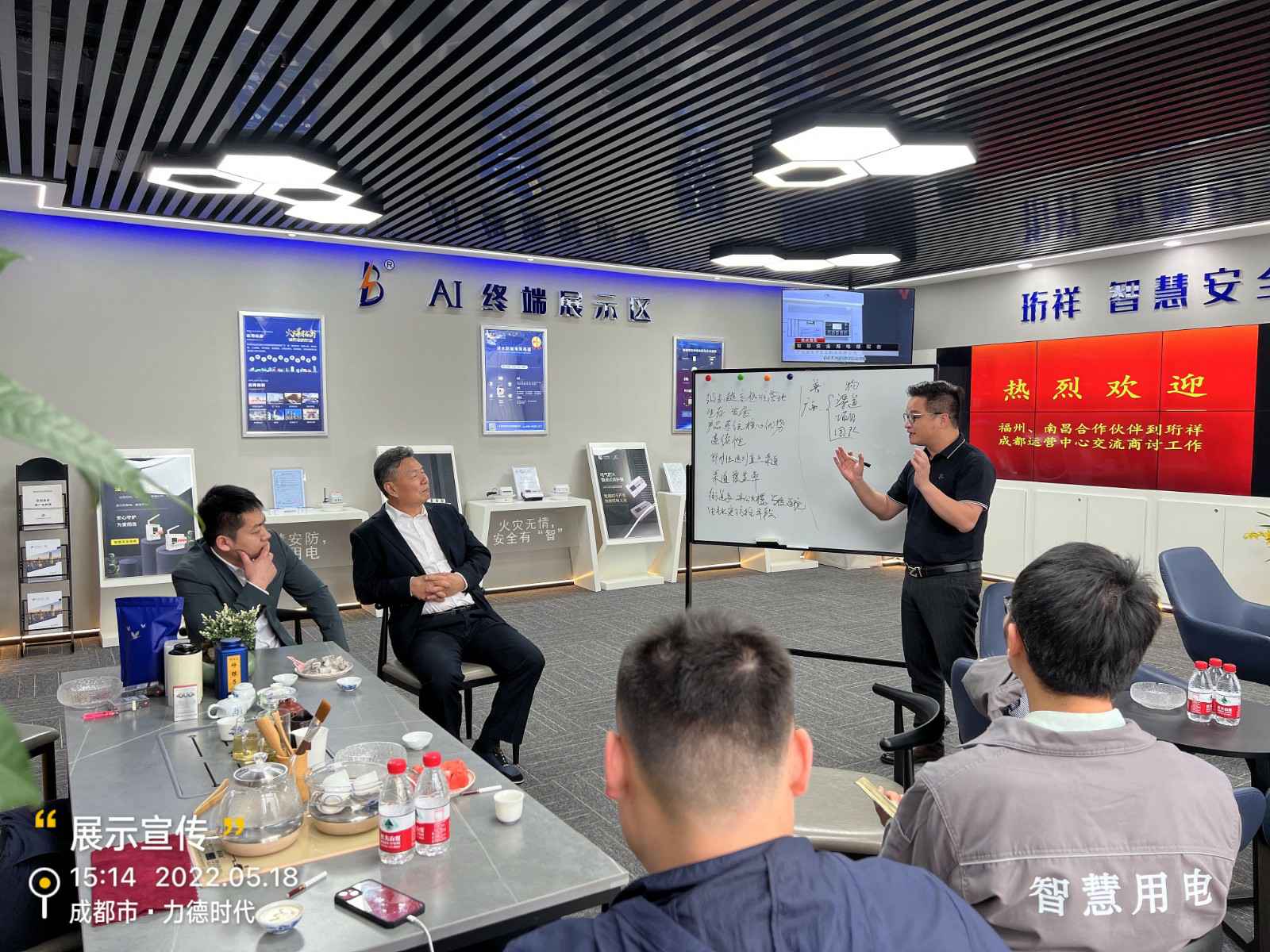 贵阳皓宇医疗健康咨询有限公司为中移铁通有限公司进行安全用电培训