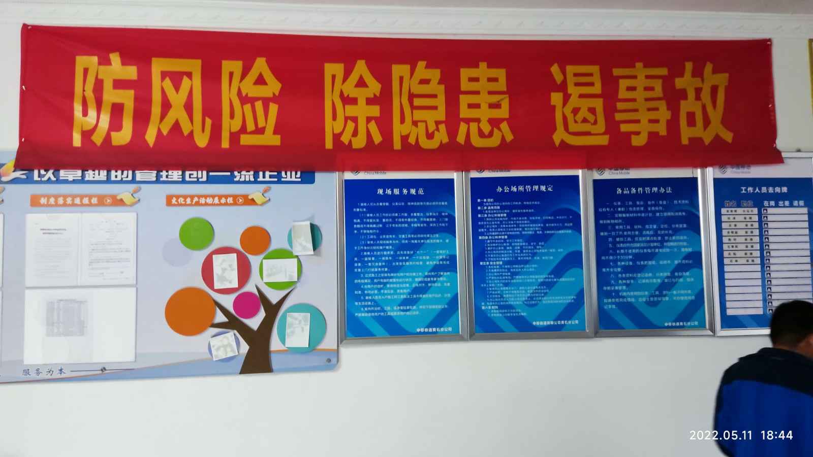 贵阳皓宇医疗健康咨询有限公司为中移铁通有限公司安全用电培训